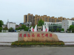 四川省商务学校怎么样
